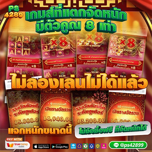 review pgslot4289