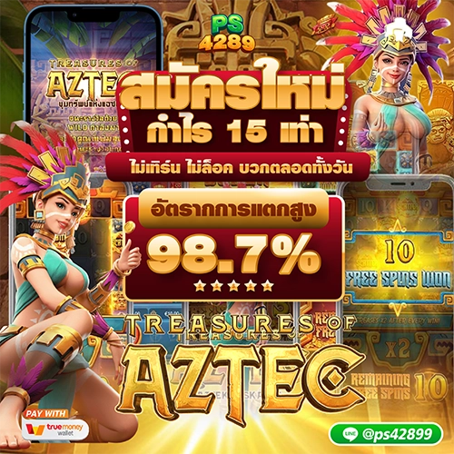 review pgslot4289